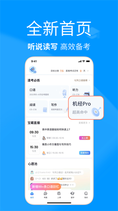 雅思哥iphone版 v12.19.0 蘋果手機版 4