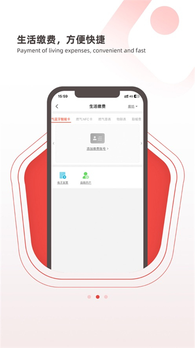 e城e家ios版(燃?xì)饫U費(fèi)) v6.4.6 iphone最新版 1