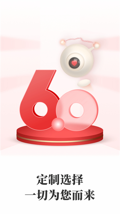 通達信app蘋果版 v6.29 官方最新版 2