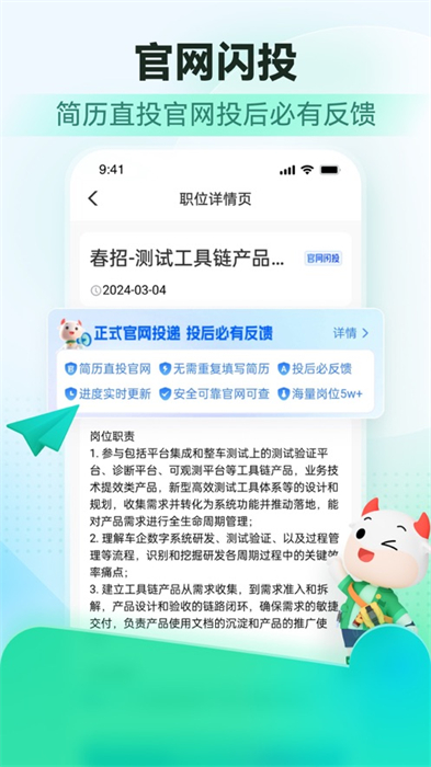 牛客網(wǎng)iPhone版 v3.1.73 ios版 0