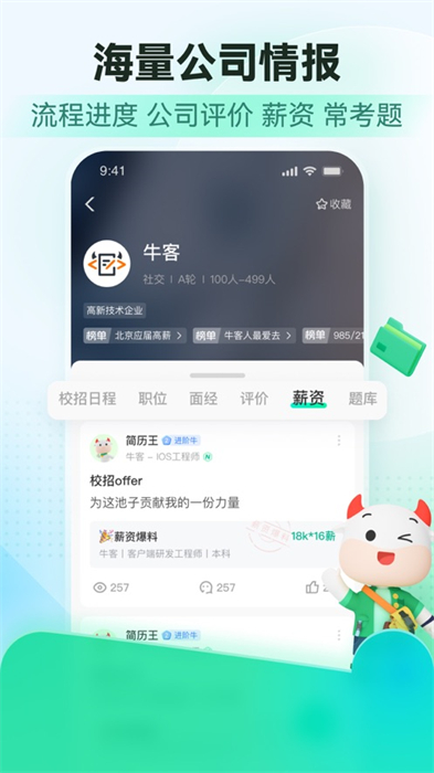 ?？途W(wǎng)iPhone版 v3.1.73 ios版 1