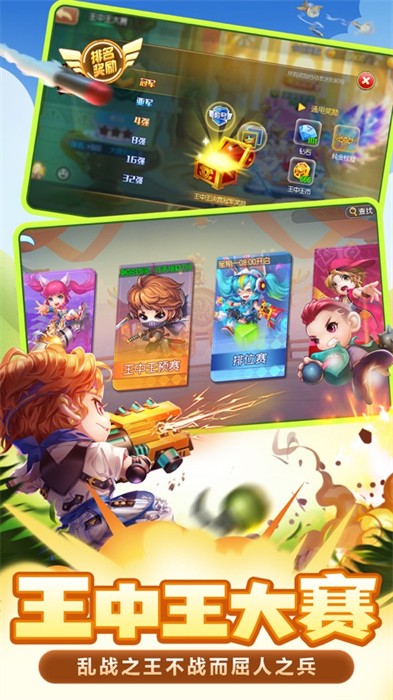 彈彈堂手游蘋(píng)果版 v1.20.10.32 iPhone版 6