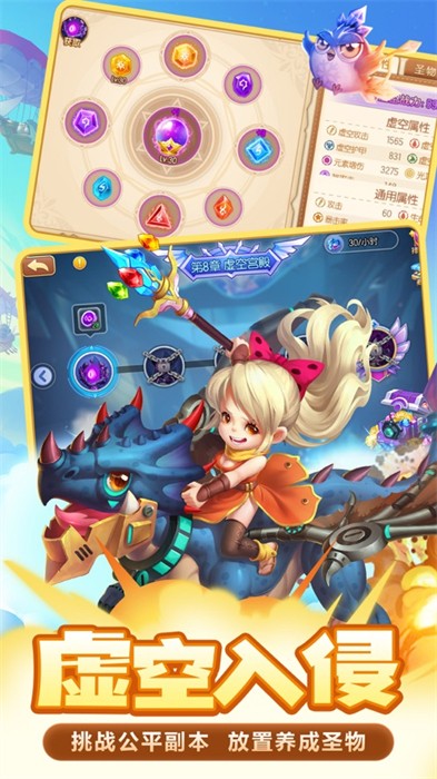 彈彈堂手游蘋(píng)果版 v1.20.10.32 iPhone版 5