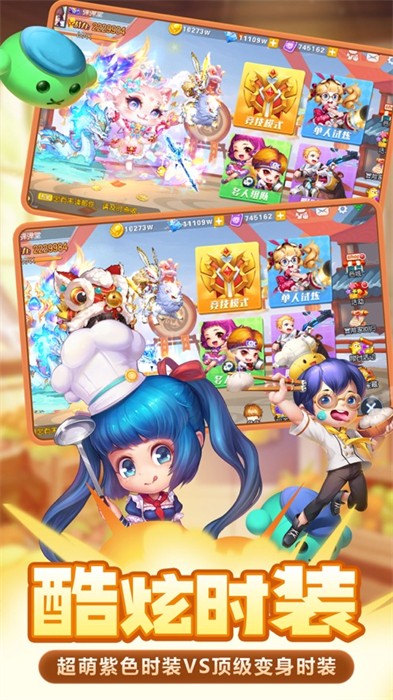 彈彈堂手游蘋(píng)果版 v1.20.10.32 iPhone版 1