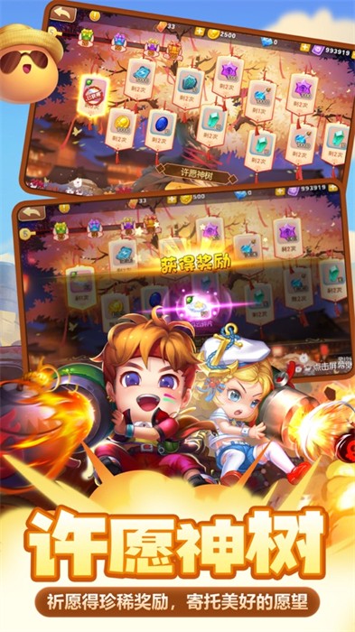 彈彈堂手游蘋(píng)果版 v1.20.10.32 iPhone版 4