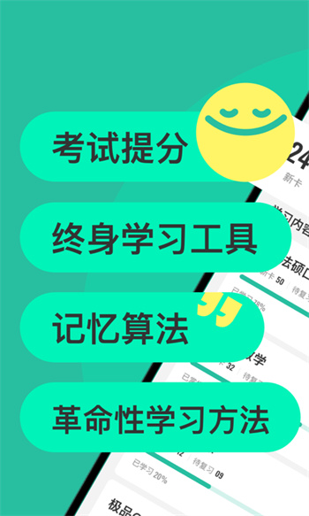 anki記憶卡志愿版 v3.2.6 安卓版 0