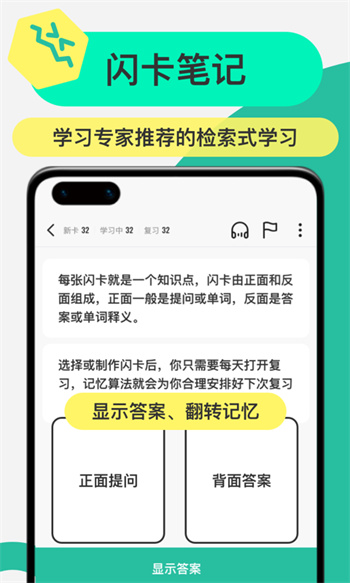 anki記憶卡志愿版 v3.2.6 安卓版 3