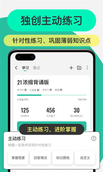 anki記憶卡志愿版 v3.2.6 安卓版 2