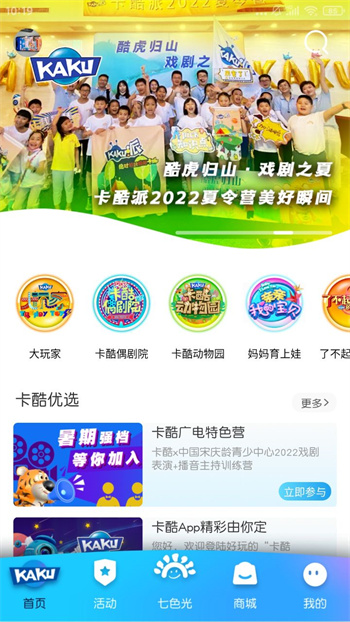 卡酷 v1.0.9 安卓版 0