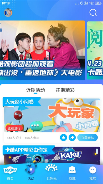 卡酷 v1.0.9 安卓版 1