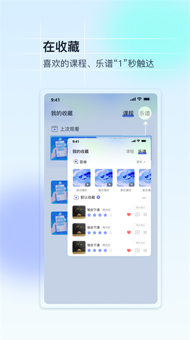 美派音樂 v5.0.0 安卓版 0