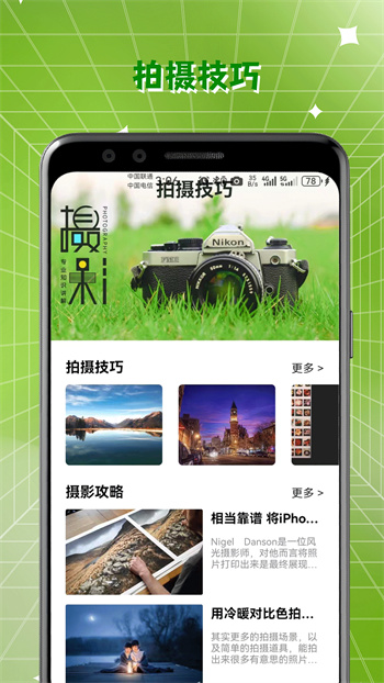 卡通漫畫相機(jī) v1.3 安卓版 2