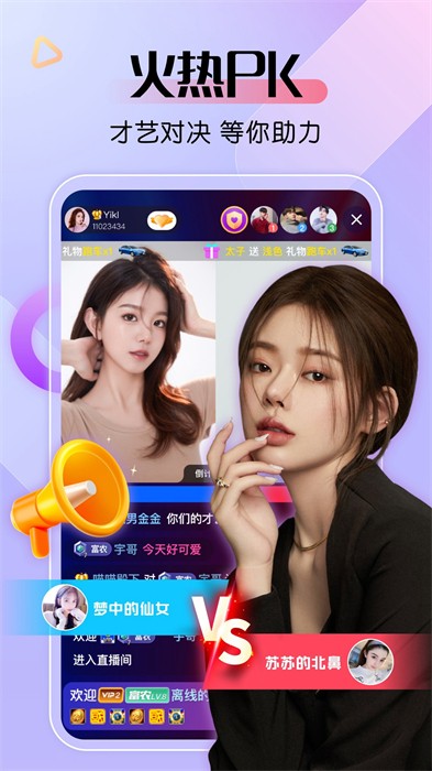 艾米直播平臺 v9.8.8 安卓版 2