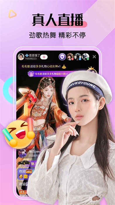 艾米直播平臺 v9.8.8 安卓版 3