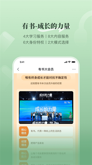 有書共讀app(組隊(duì)閱讀) v7.11.0 安卓版 4