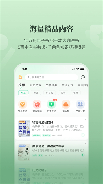 有書共讀app(組隊(duì)閱讀) v7.11.0 安卓版 3