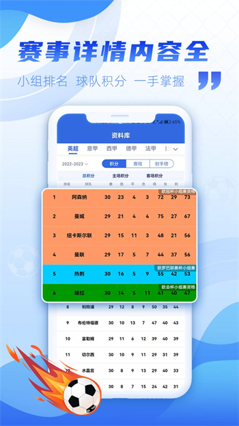 有球有料體育 v3.2.1 安卓版 1