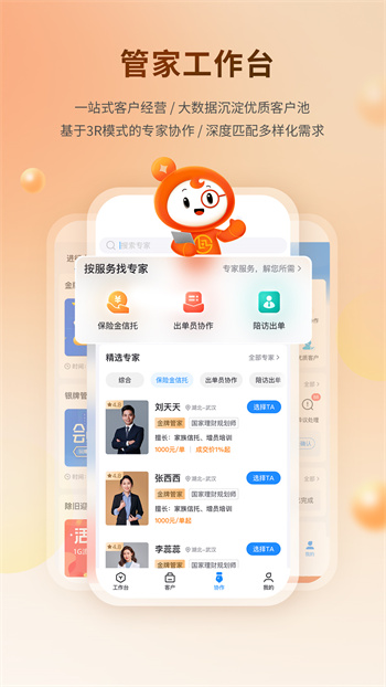懶掌柜食材配送 v24.1.3 安卓版 3