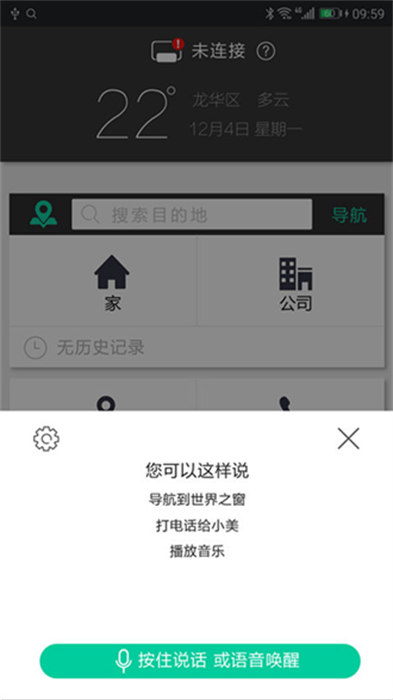 大加出行 v1.5.8.9 安卓版 0