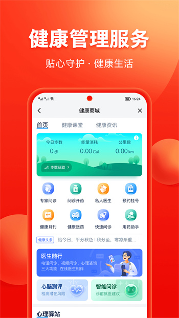 中意在線手機(jī)版(掌上中意) v13.0.3 安卓版 3