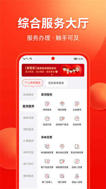 中意在線手機(jī)版(掌上中意) v13.0.3 安卓版 2