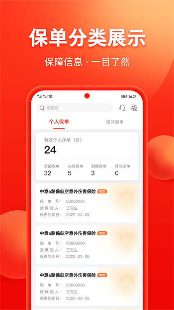 中意在線手機(jī)版(掌上中意) v13.0.3 安卓版 1