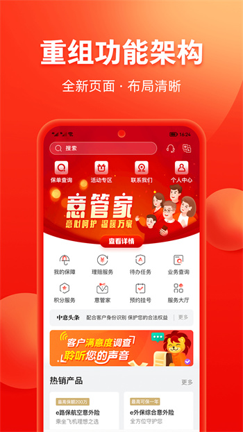 中意人壽掌上中意 v13.0.3 官方安卓版 2