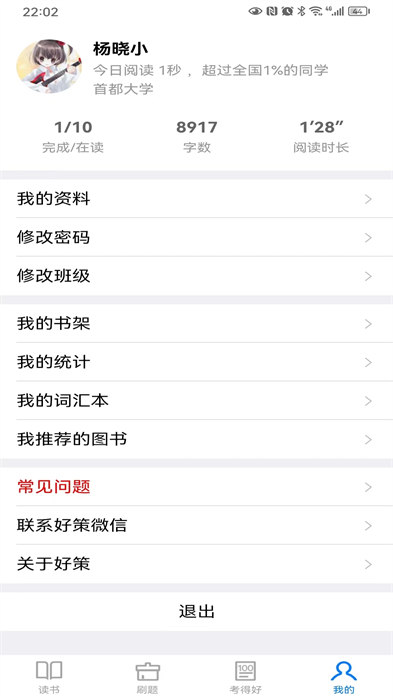 好策讀書(shū)app v4.0.0 安卓版 2