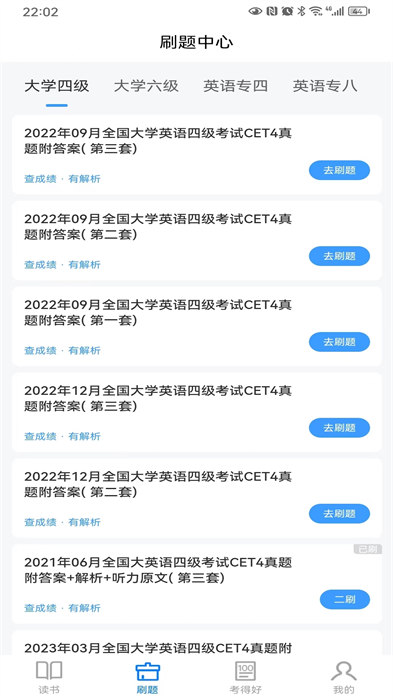 好策讀書(shū)app v4.0.0 安卓版 0