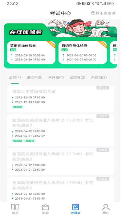 好策讀書(shū)app v4.0.0 安卓版 1