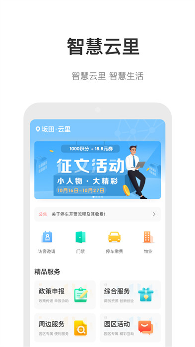 云里匯手機(jī)版 v4.7.3 安卓版 0