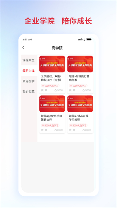 鈴導(dǎo)者app官方版 v3.0.6.13 安卓版 2