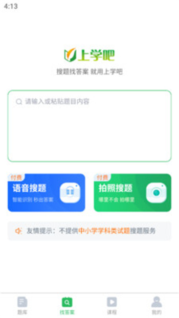 建筑八大員考試題庫app v5.0.5 安卓版 1