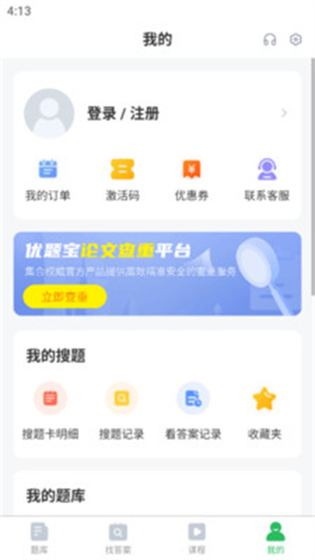 上學(xué)吧八大員考試題庫官方版 v5.0.5 安卓版 2