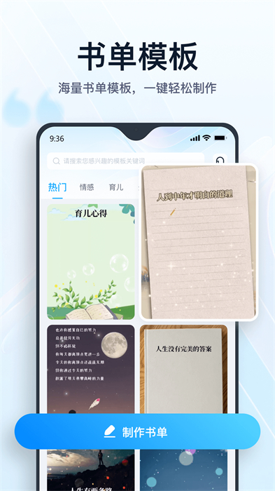 書單制作家 v3.3.1.1 最新版 2
