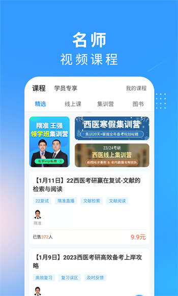 研大醫(yī)題庫(kù)護(hù)理app v2.2.5 安卓版 1