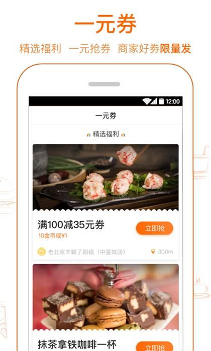 愛(ài)搶購(gòu) v6.4.9 安卓版 2