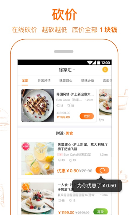 愛(ài)搶購(gòu) v6.4.9 安卓版 0