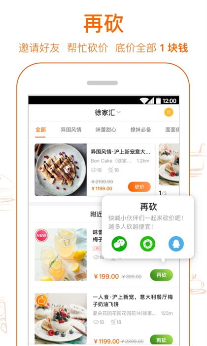 愛(ài)搶購(gòu) v6.4.9 安卓版 3