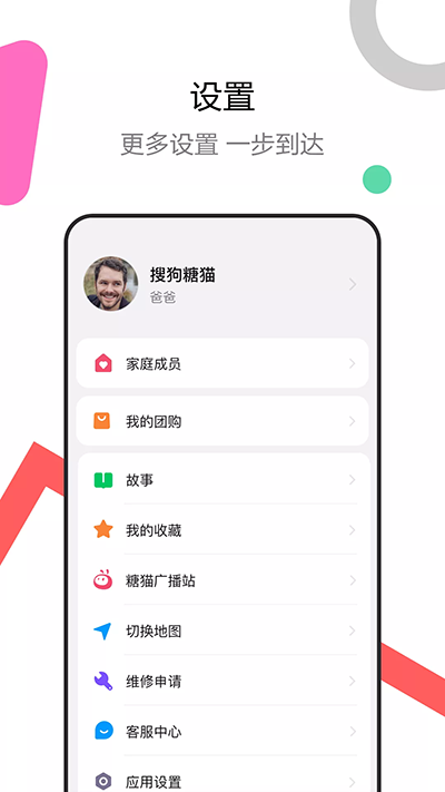 糖貓 v5.5.0.202110273 安卓版 1