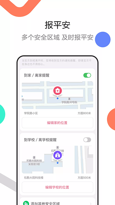 糖貓 v5.5.0.202110273 安卓版 4