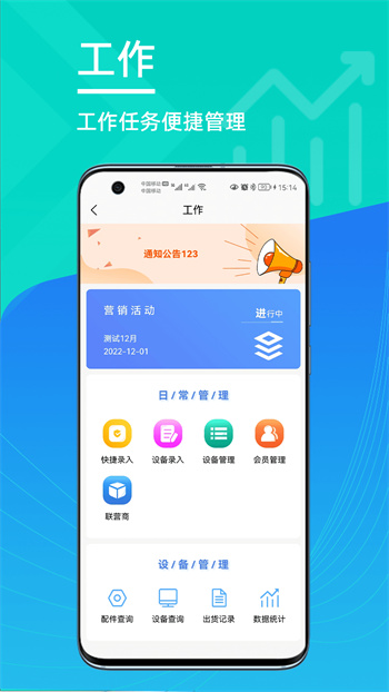 怡升管理助手軟件(原上品聯(lián)盟商家版) v1.47.0 安卓版 0
