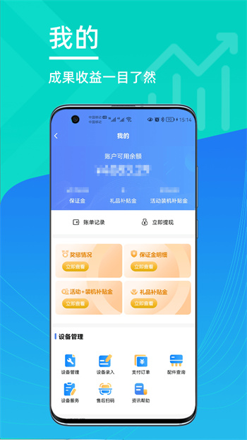 怡升管理助手軟件(原上品聯(lián)盟商家版) v1.47.0 安卓版 1
