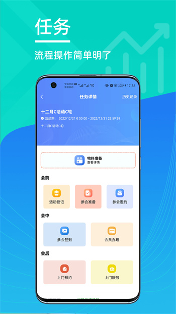 怡升管理助手軟件(原上品聯(lián)盟商家版) v1.47.0 安卓版 2