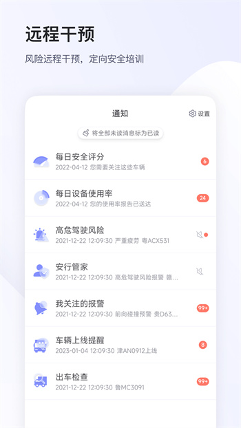 小安管理最新版 v6.6.17 安卓版 1