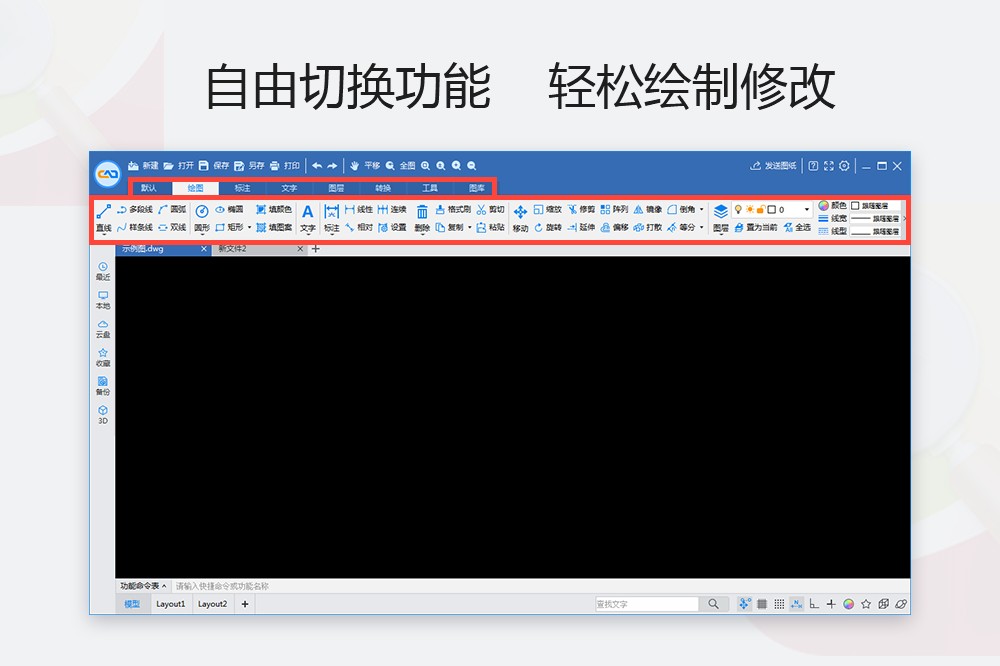 CAD迷你看圖(MiniCADSee) v2024R3 最新版 1