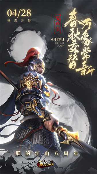朕的江山華為客戶端 v2.16.42 安卓版 0