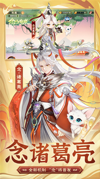 歡樂三國殺官方 v2.0.9 安卓版 1