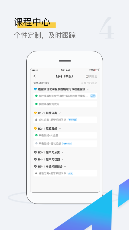 探腔管理端app v1.3.8 安卓版 1