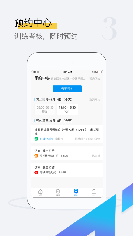探腔管理端app v1.3.8 安卓版 2